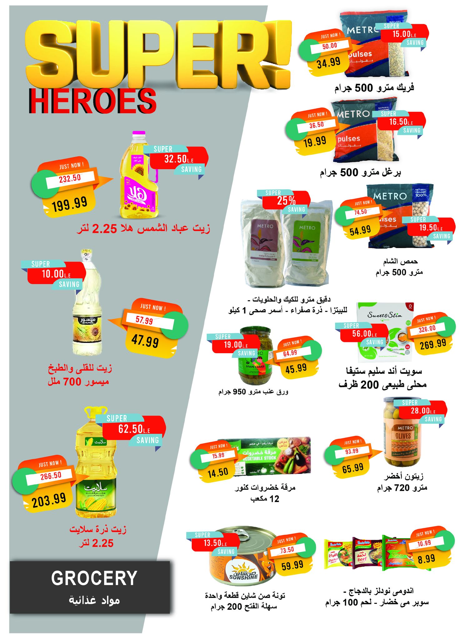 metro offers from 1nov to 1nov 2025 عروض مترو من 1 نوفمبر حتى 1 نوفمبر 2025 صفحة رقم 15